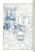 「鉄人28号《オリジナル版》」より。