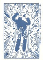 「鉄人28号《オリジナル版》」より。