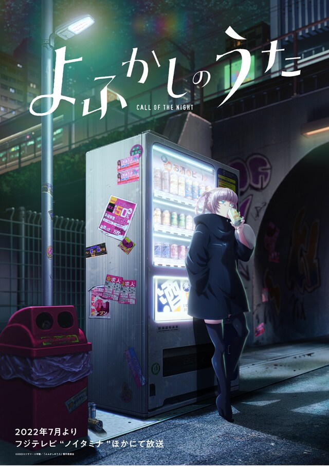 ★送料込み★よふかしのうた★複製画★七草ナズナ★サンデー★新品★未使用★限定品★ Amazon.co.jp よふかしのうた☆複製画☆七草ナズナ☆サンデー