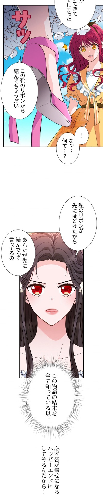 「ディア・マイ・フレンド」より。