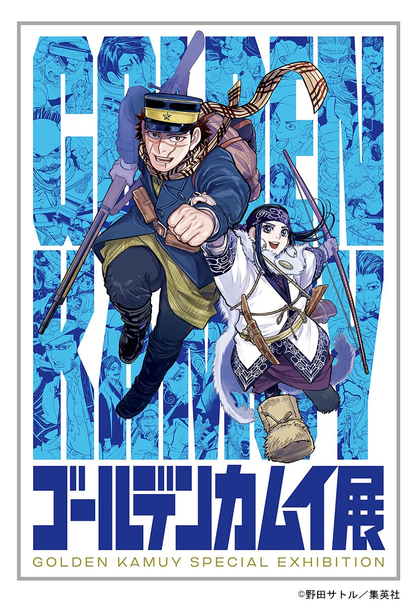 goldenkamuy-ex00001.jpg? 