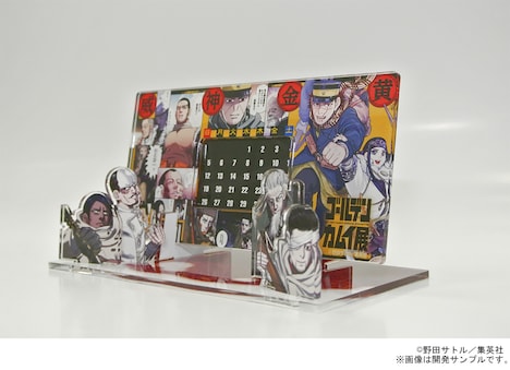 グッズ付きチケット特典「アクリル万年カレンダー」