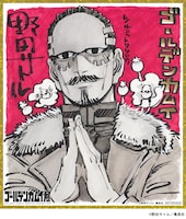 火曜日の来場者特典「鶴見篤四郎」ミニ色紙。