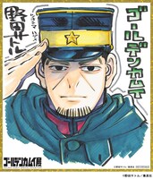 水曜日の来場者特典「月島基」ミニ色紙。