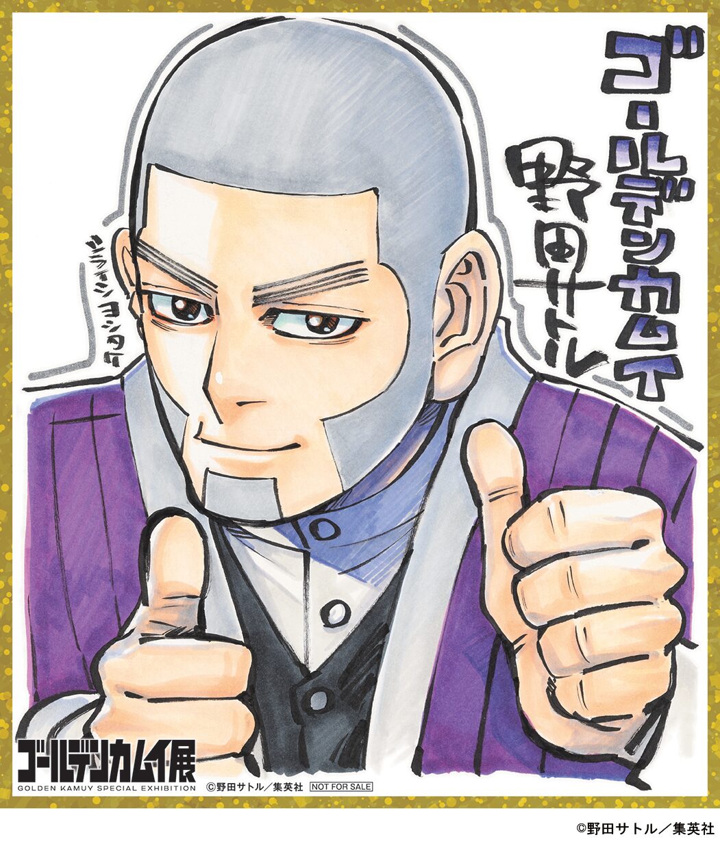 木曜日の来場者特典 白石由竹 ミニ色紙 画像ギャラリー 26 42 コミックナタリー