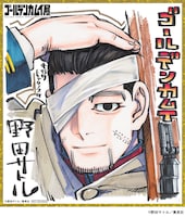 金曜日の来場者特典「尾形百之助」ミニ色紙。