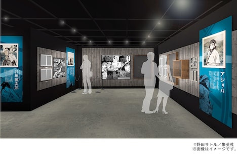 「第1ゾーン 金塊争奪戦の開幕」展示イメージ図