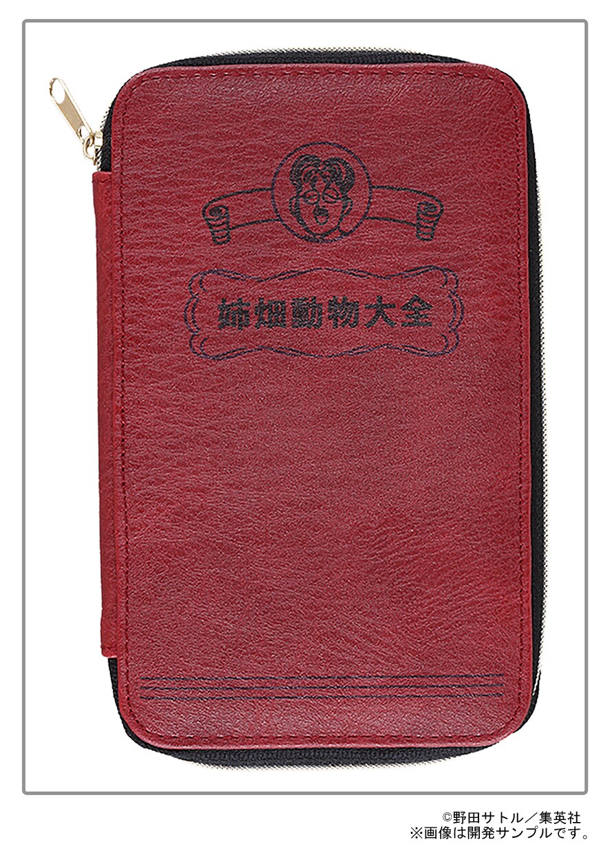 展覧会オリジナルグッズ「図鑑風手帳型マルチポーチ」の表面