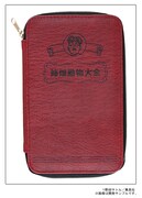 展覧会オリジナルグッズ「図鑑風手帳型マルチポーチ」の表面。 ※画像は開発サンプル。