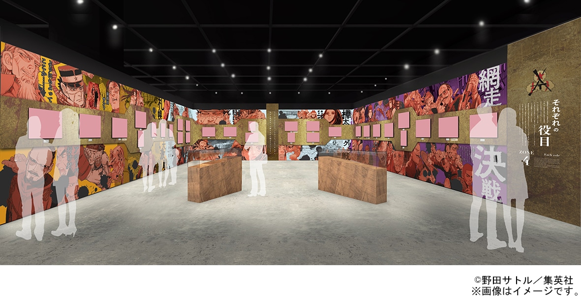 「第4ゾーン それぞれの役目」展示イメージ図