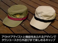 「アウトドアキャップ」