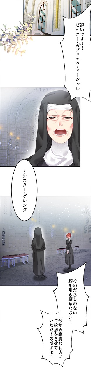 「偽りの王の想い花」より。