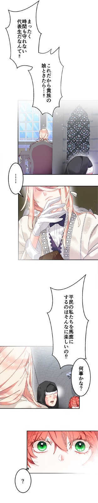 「偽りの王の想い花」より。