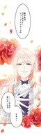 「偽りの王の想い花」より。