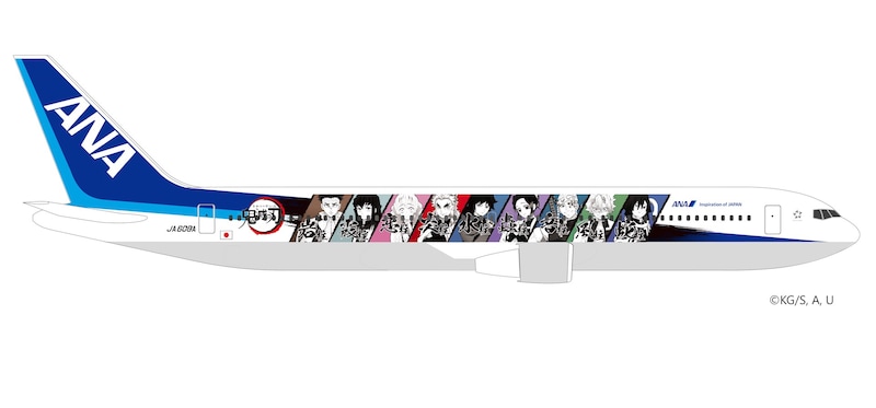 「鬼滅の刃 じぇっと-弐-」