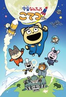 「公式なんちゃらSHOP」で関連グッズを2点以上購入した人に贈られるポストカードのサンプル画像。