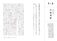 「アニメーションの脚本術 プロから学ぶ、シナリオ制作の手法」より。