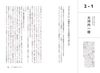 「アニメーションの脚本術 プロから学ぶ、シナリオ制作の手法」より。