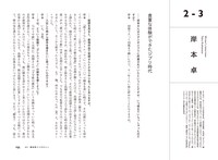 「アニメーションの脚本術 プロから学ぶ、シナリオ制作の手法」より。