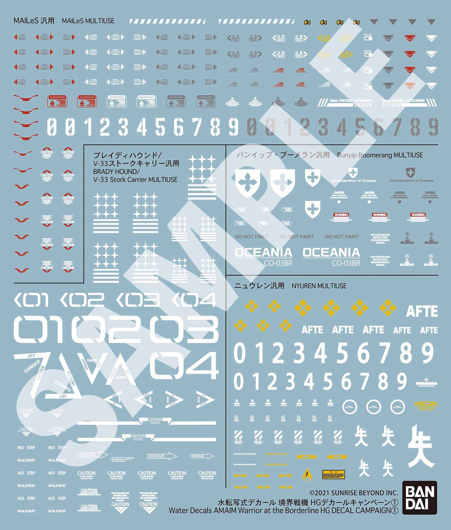キャンペーンでもらえるデカールのサンプル画像。