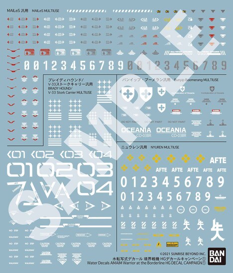 キャンペーンでもらえるデカールのサンプル画像。