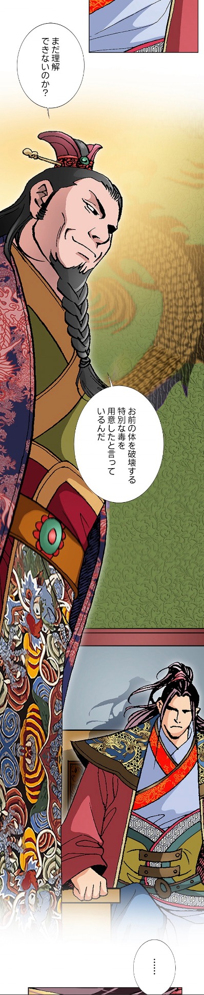 「神魔」より。