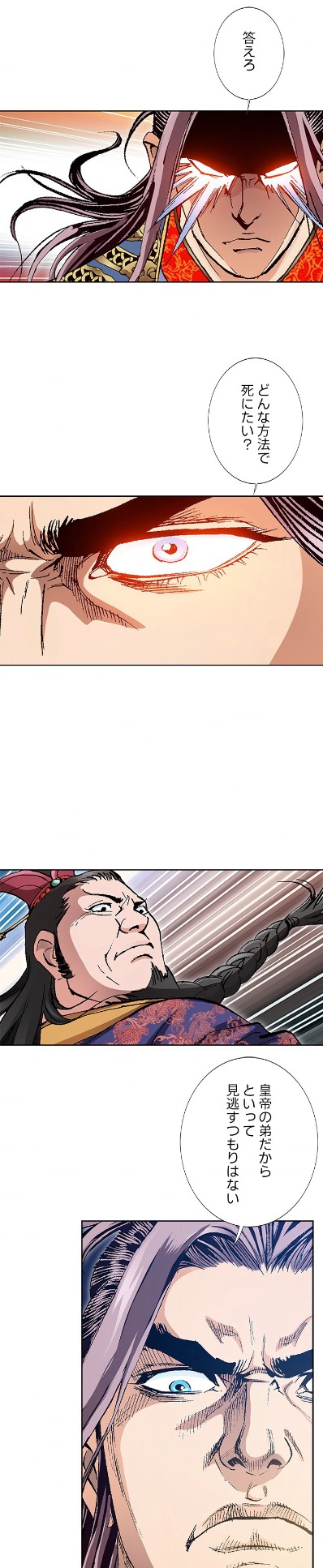 「神魔」より。