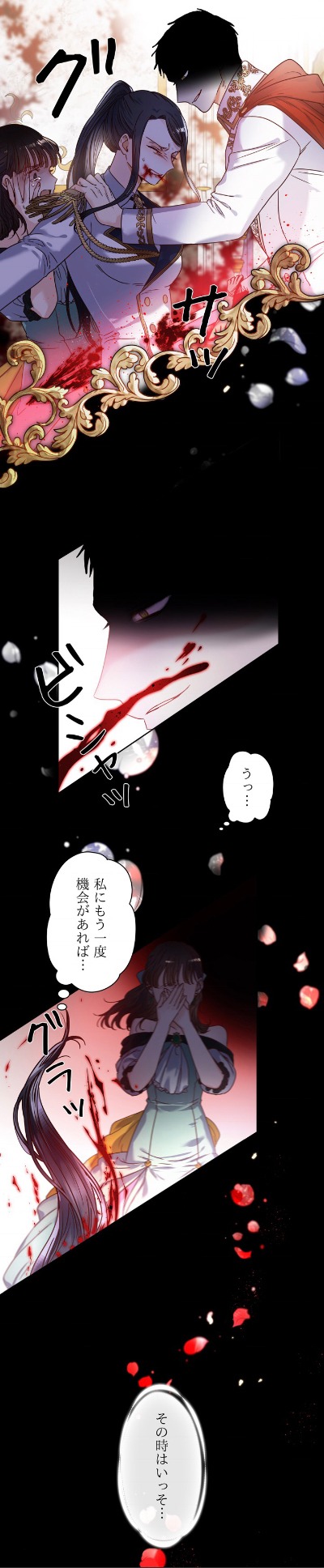 「シューデンの公女」より。