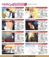 「ベルサイユのばら COMPLETE DVD BOOK vol.5」より。