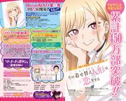 アニメ「その着せ替え人形は恋をする」告知ページ