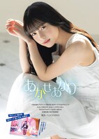 あかせあかりのグラビア。(撮影：LUCKMAN）