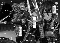「ミュージカル『刀剣乱舞』～阿津賀志山異聞～」より。