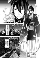 「ミュージカル『刀剣乱舞』～阿津賀志山異聞～」より。