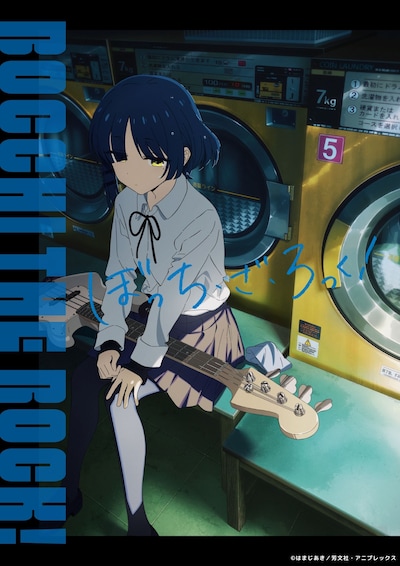 TVアニメ「ぼっち・ざ・ろっく！」描き下ろしビジュアル