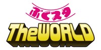 「ぶくスタ The WORLD」ロゴ