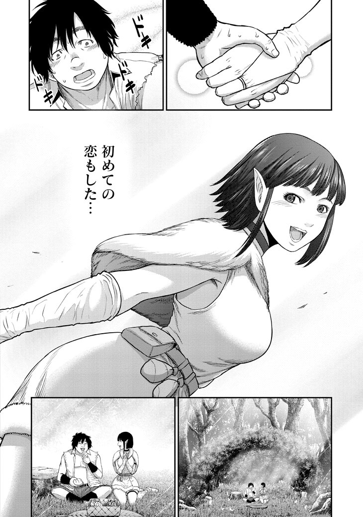 「豚の復讐」1巻より。