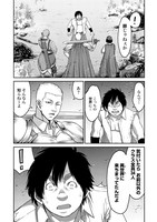 「豚の復讐」1巻より。