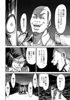 「豚の復讐」1巻より。