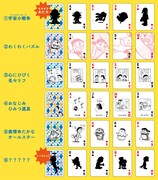 「ドラえもん おもしろちいさなリトルトランプ」の絵柄の一部。