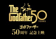 「ゴッドファーザー」50周年記念ロゴ