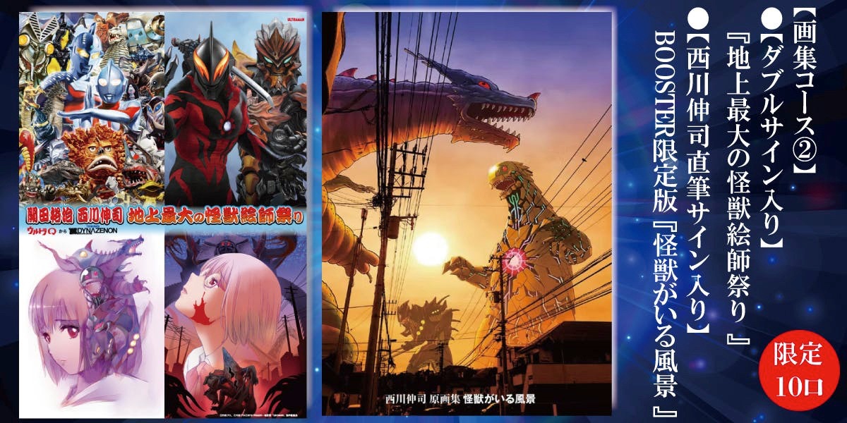 クラウドファンディングのコース説明画像。