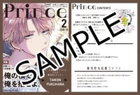 TSUTAYA「私の彼氏棚」限定特典