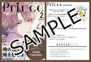 TSUTAYA「私の彼氏棚」限定特典