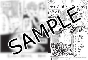 TSUTAYA「私の彼氏棚」限定特典