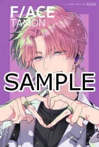 多聞くん今どっち⁉︎ 師走ゆき 4Pリーフレット アニメイト