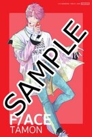 くまざわ書店限定特典