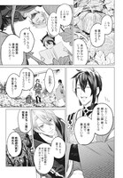 「刀剣乱舞 外伝 あやかし譚」第1話より。