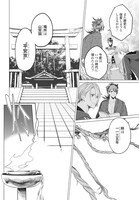 「刀剣乱舞 外伝 あやかし譚」第1話より。