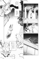 「刀剣乱舞 外伝 あやかし譚」第1話より。