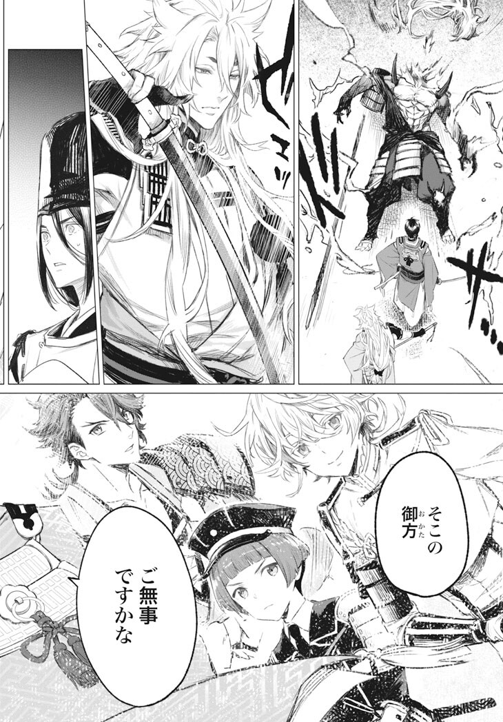 touken_S001_P018_NM.jpg?